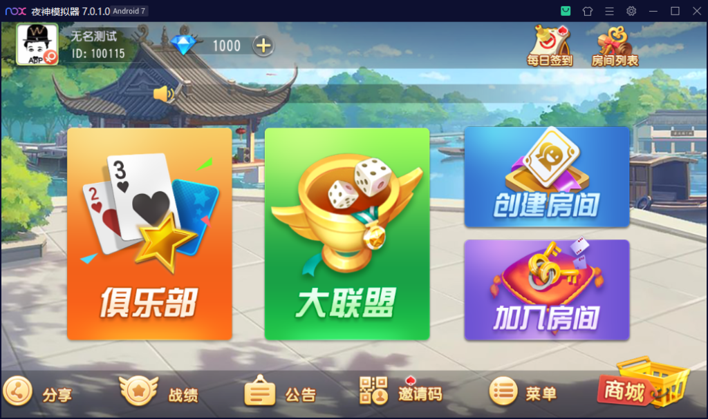 创游系列快乐江南长春地方玩法