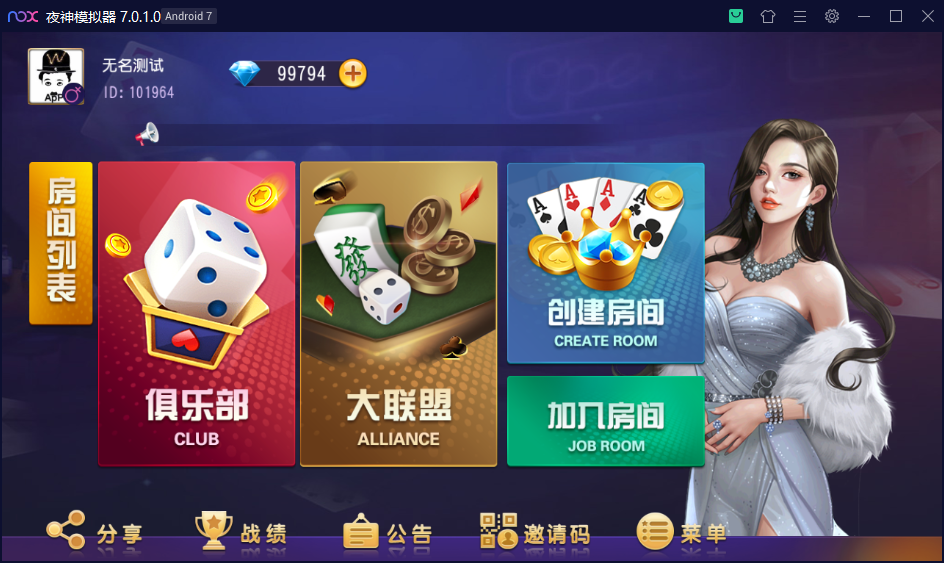 创游系列万年麻将