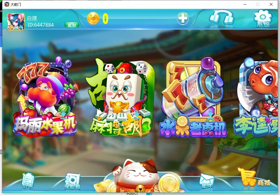 新版大钱门电玩游戏完整组件