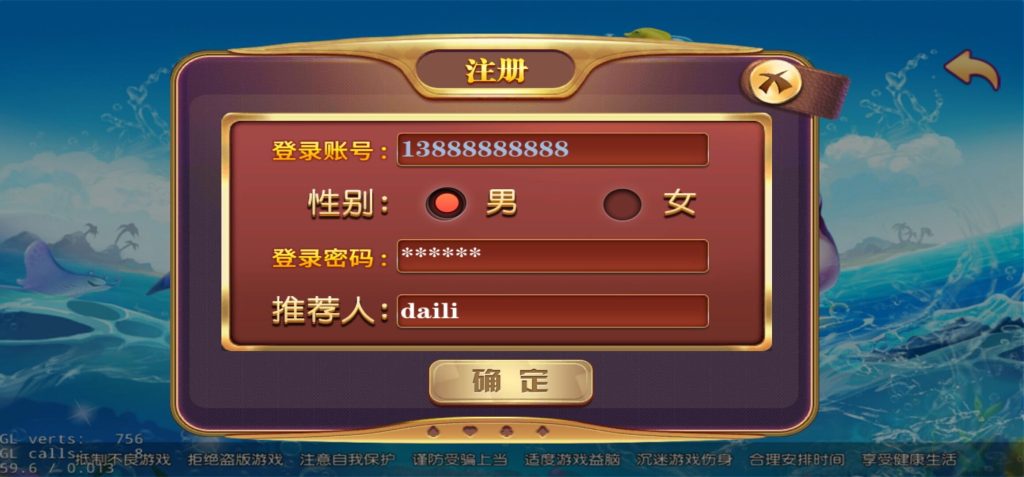 大富豪二开无授权版本海洋之星电玩娱乐组件