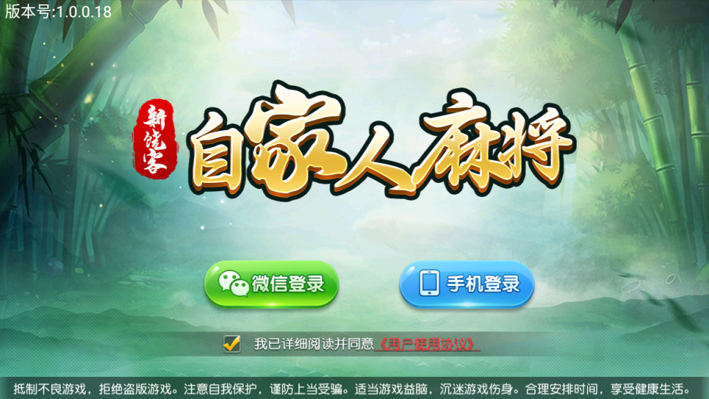 运营版新饶客自家人麻将 房卡带亲友圈