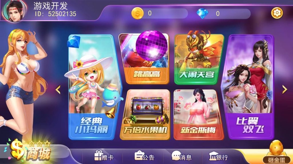 蜀都系列金奥电玩组件