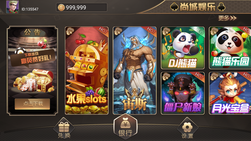 万盛系列尚城娱乐电玩组件