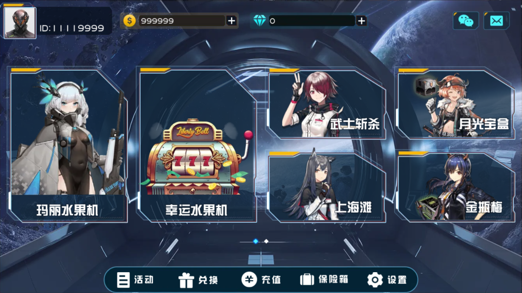 万盛系列星球电玩组件