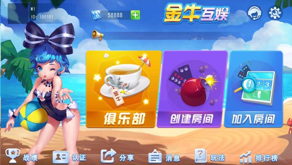 商业运营平台 金牛互娱 单款大牌九 小牌九 有抽水俱乐部带搓牌
