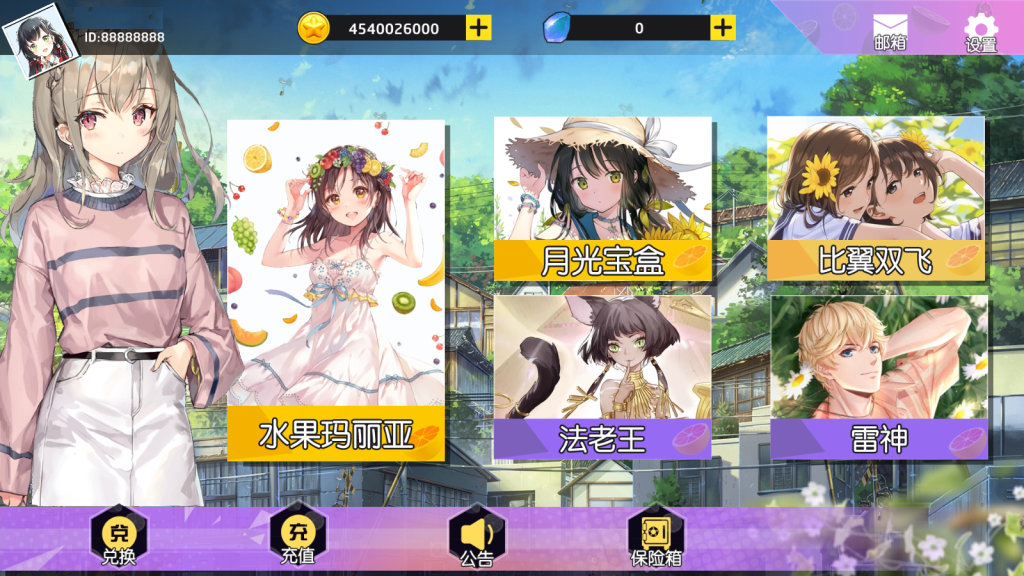 万盛系列娱+电玩组件下载