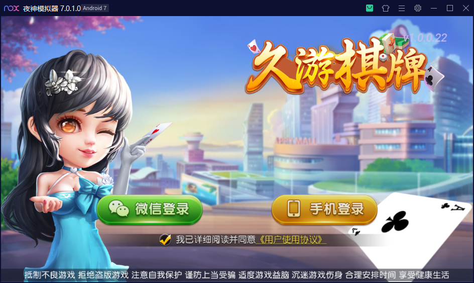 创游系列二开久游会理麻将