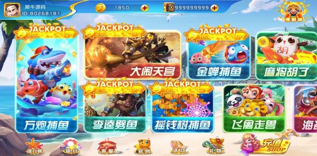 网狐系列心品电玩完整组件下载