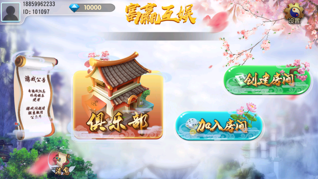 网狐二开单款黑牌九房卡APP