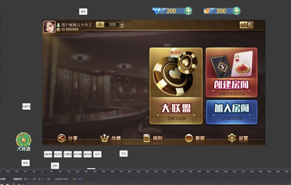 更新云尖科技房卡大联盟源码