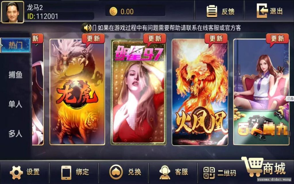 永利二开五星游戏娱乐组件双端完整
