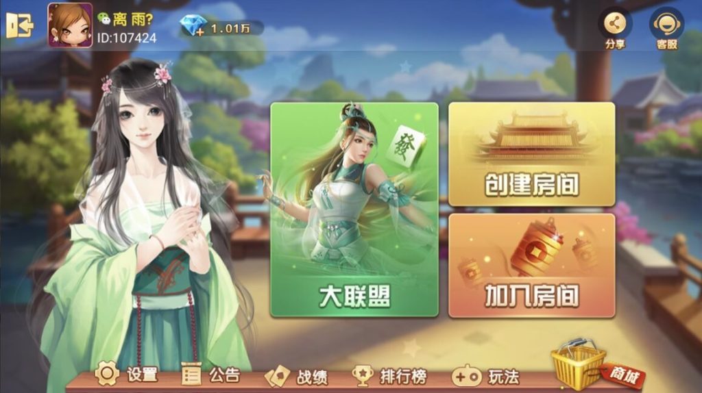 更新网狐旗舰大联盟