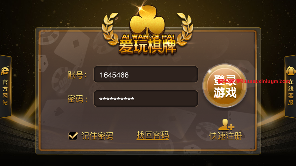 网狐二次开发仿爱玩QP娱乐三网通全套