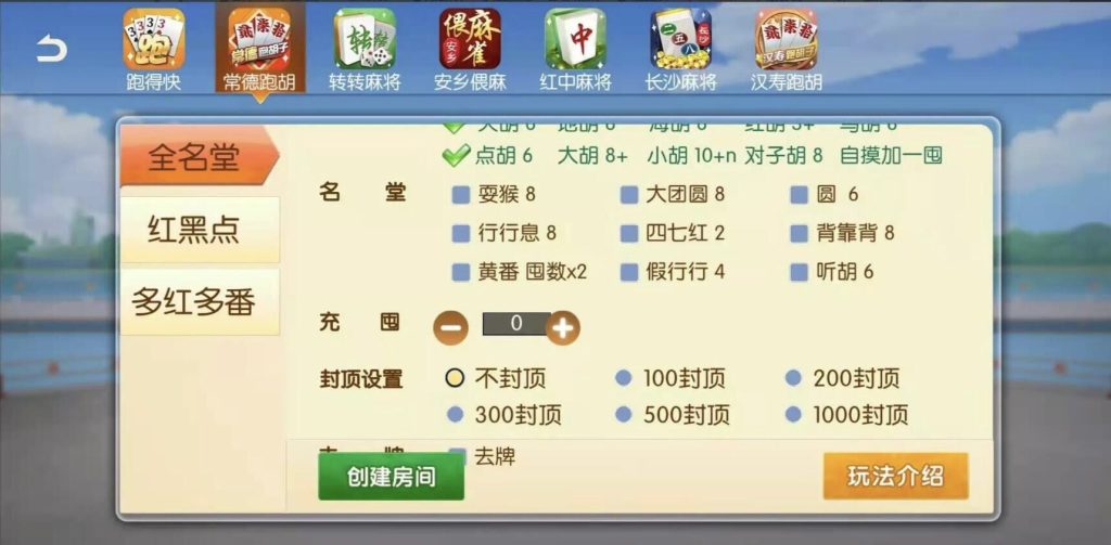好玩互娱湖南玩法稀有游戏纯源码linux版带部署文档