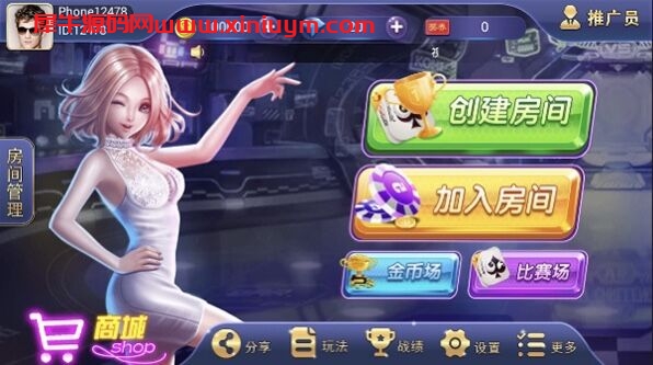 红鸟QP娱乐平台大众版集合11款游戏程序运营版