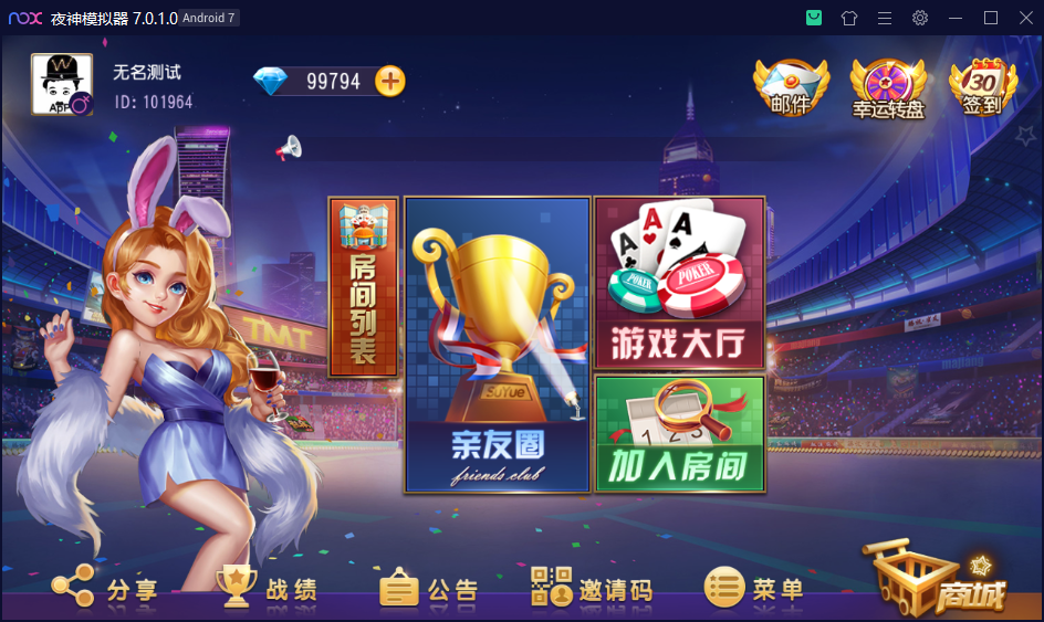 创游系列开心娱乐/带搭建教程