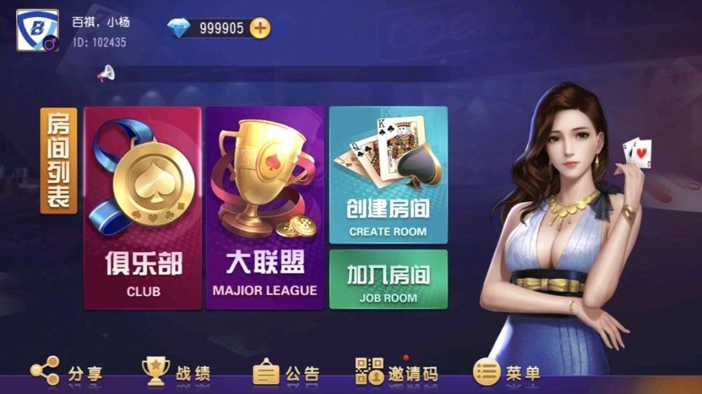 创游系列奇胜带机器人