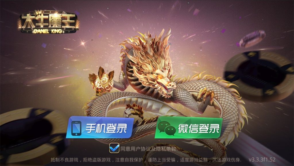 斗牛系列/牛大亨二开/大牛魔王+双端完整数据