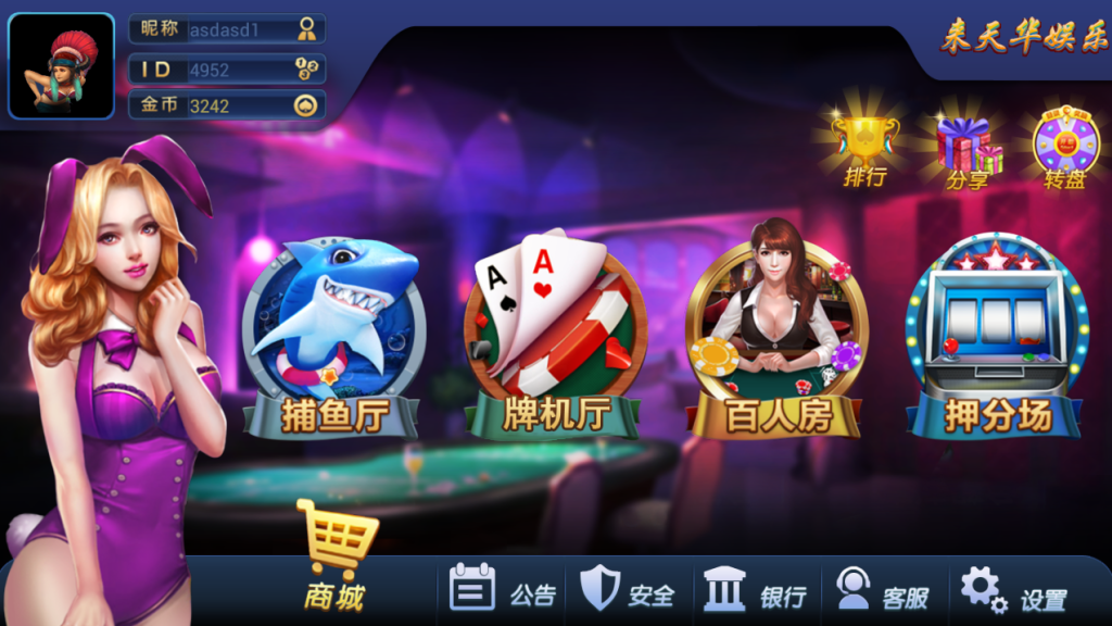 华软星力7代仿大富豪版本 移动电玩城