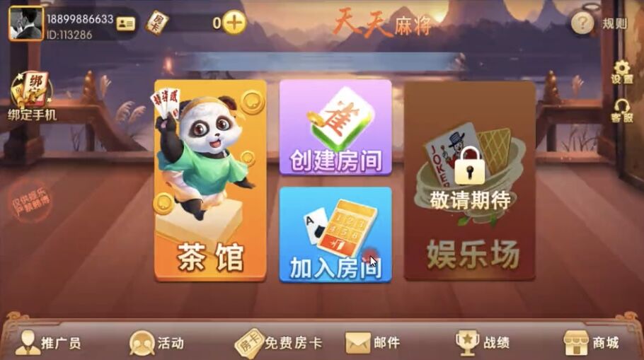网狐精华版二开天天麻将广西玩法