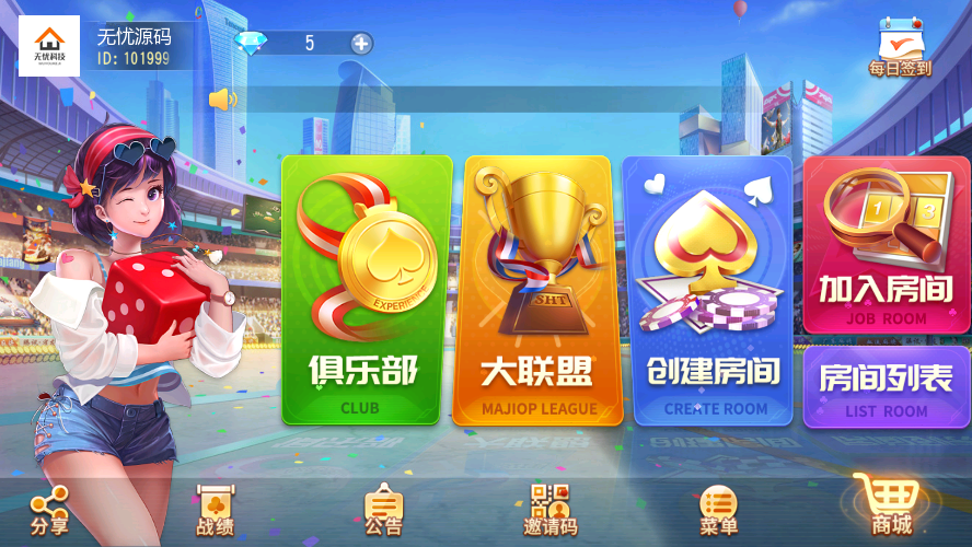 寰宇大联盟无授权版本