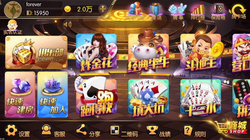 老夫子棋牌合集版 房卡+金币+积分