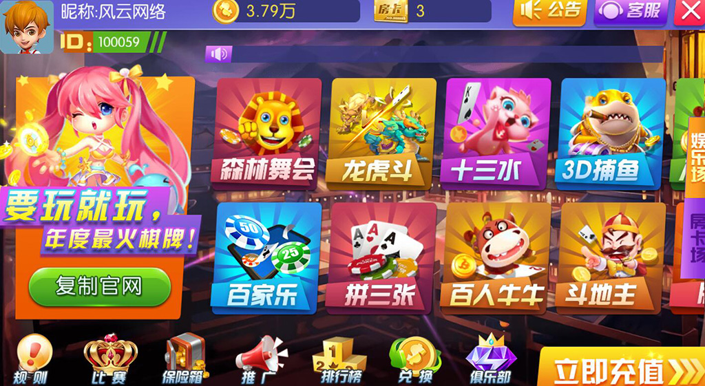 陌陌棋牌游戏平台+附带教程说明