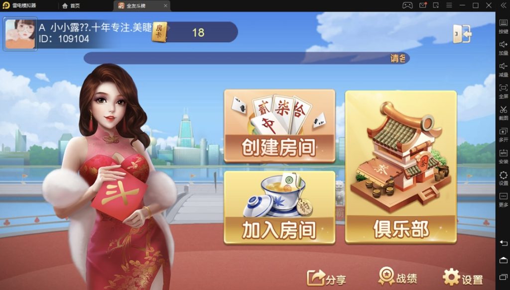 更新全友斗牌/新版单牛牛游戏/没有苹果端
