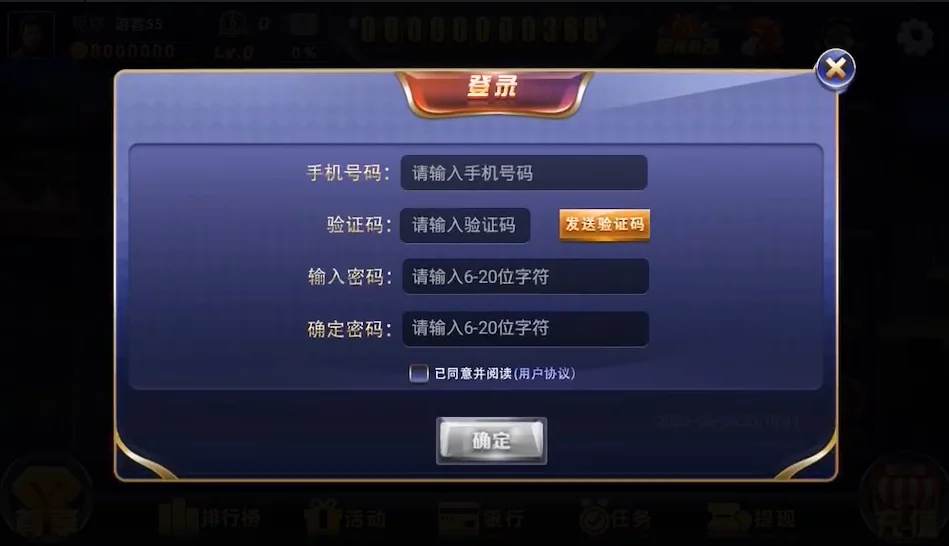 八方扯旋棋牌游戏平台组件下载