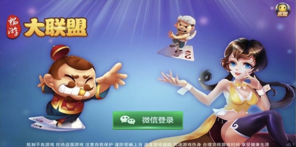 网狐畅游大联盟源码+部署教程视频