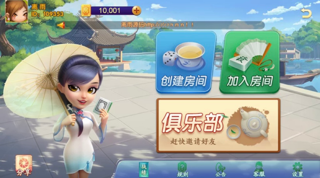 网狐约牌吧房卡娱乐组件数据下载