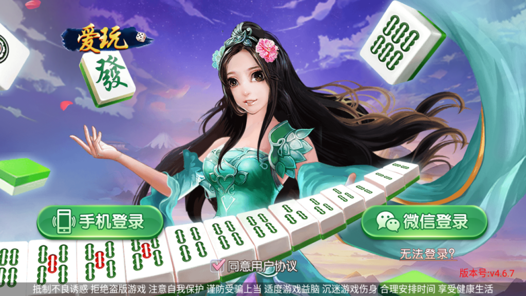 【接单产品】微乐 熊猫 新版奇迹大联盟3套UI破解版本