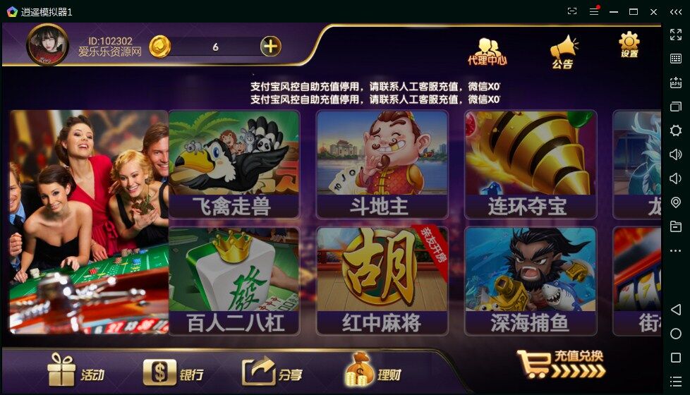 金博互娱房卡金币双模式棋牌组件+代理+双端