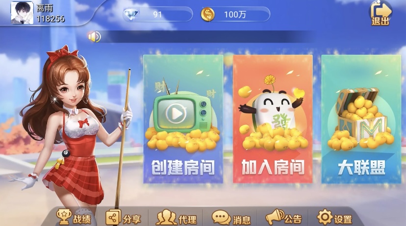 更新五游大联盟二改V2.0