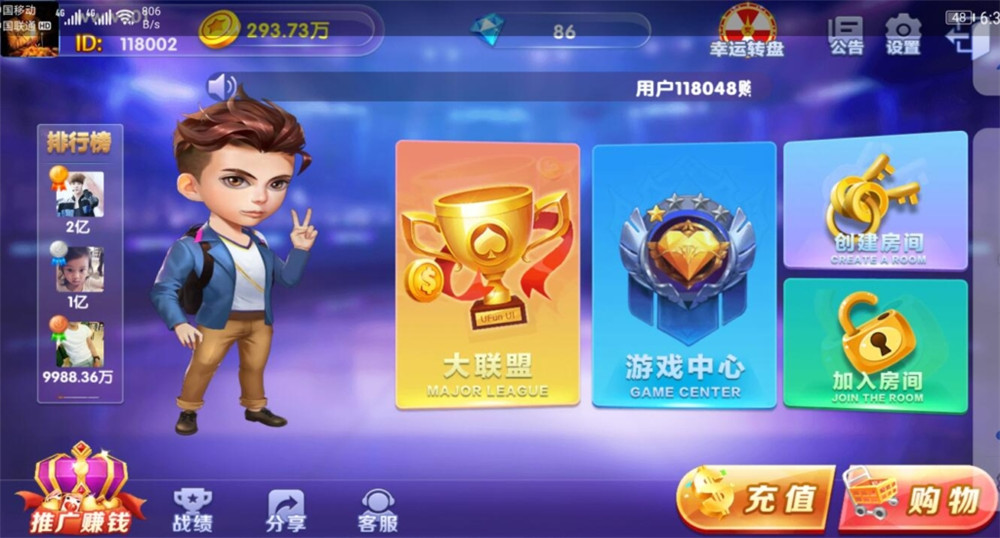 王者娱乐新版五游二开ui房卡积分+俱乐部带机器人+带K+解密