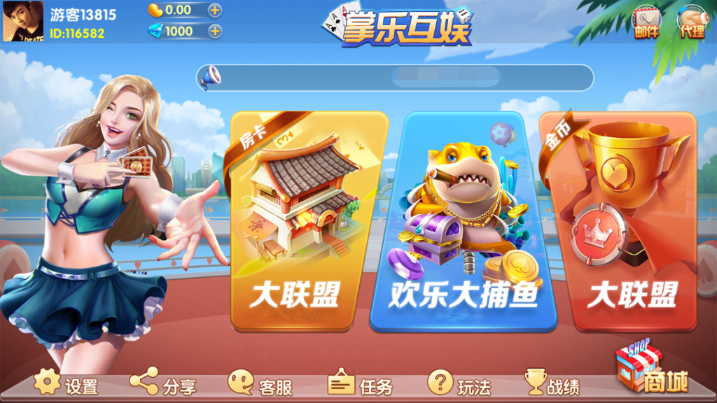 掌乐互娱大联盟房卡组件