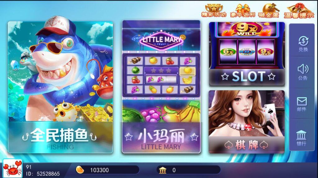 蜀都加勒比海洋城娱乐棋牌组件带三端和加密工具