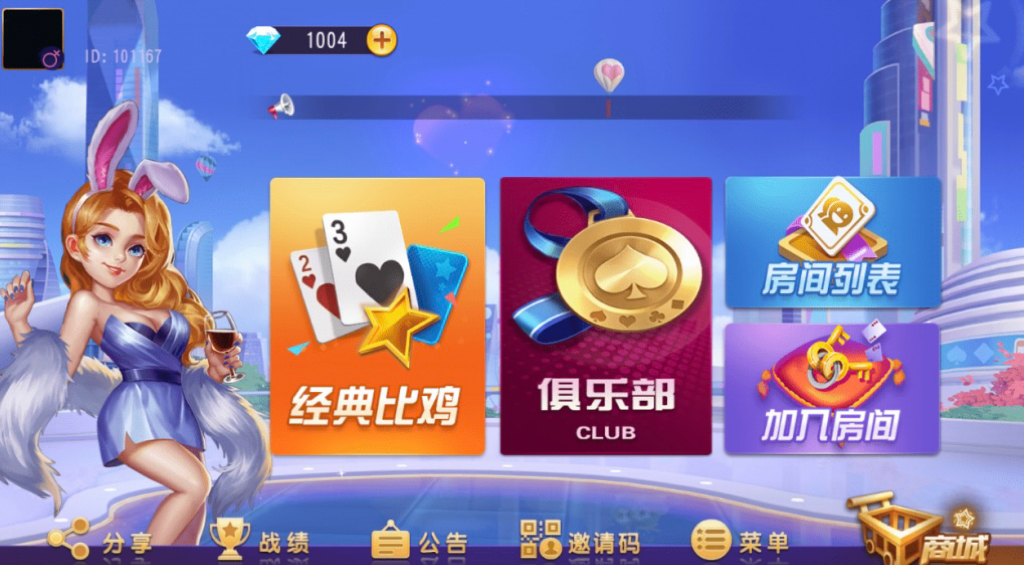 创胜系列/广德比鸡房卡棋牌组件