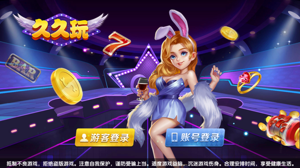 网狐系列新款久久玩电玩组件