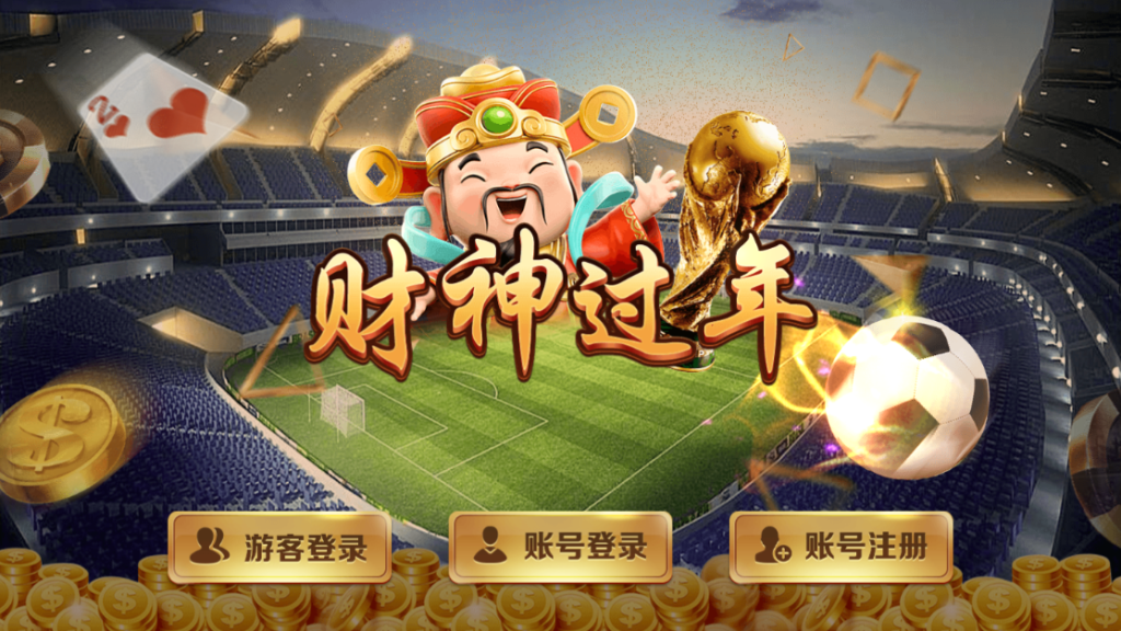 蒙特系列财神过年-新版UI-查分查卡发卡