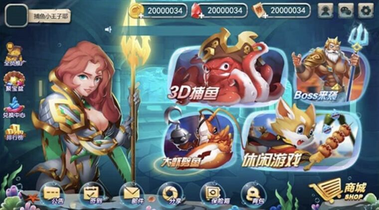 网狐U3D系列海鸥捕鱼