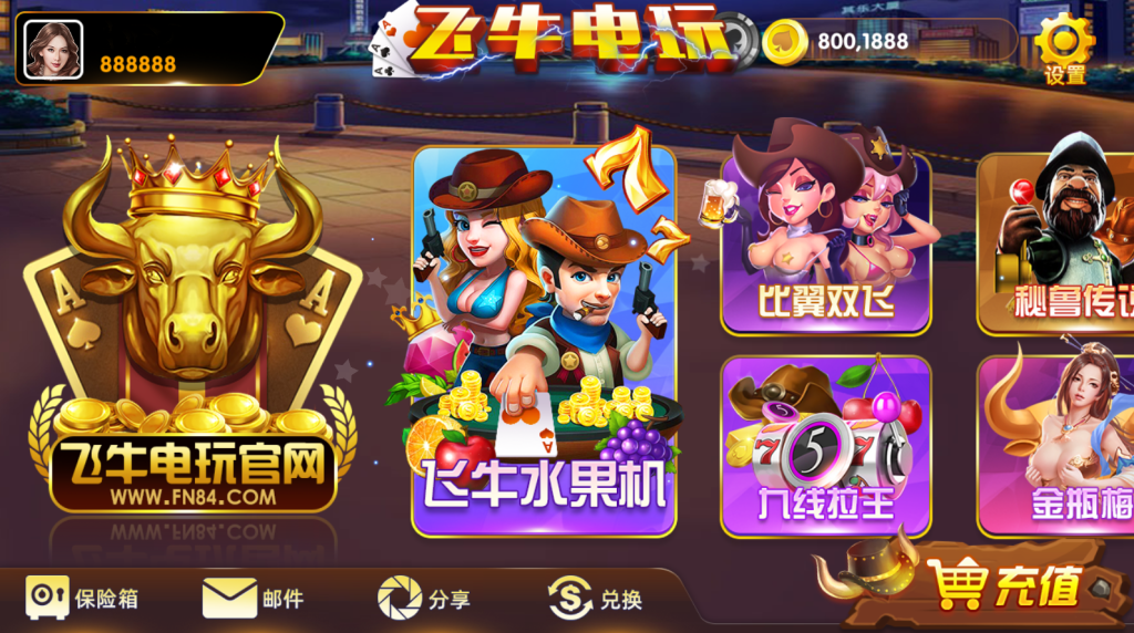 网狐系列新款牛皇飞牛电玩城