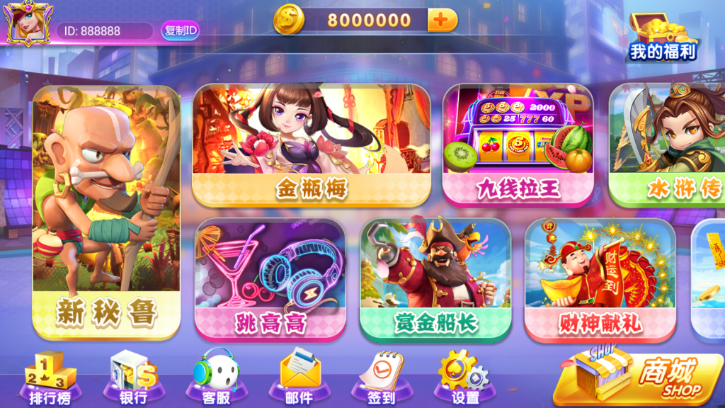 网狐系列钻石2电玩城