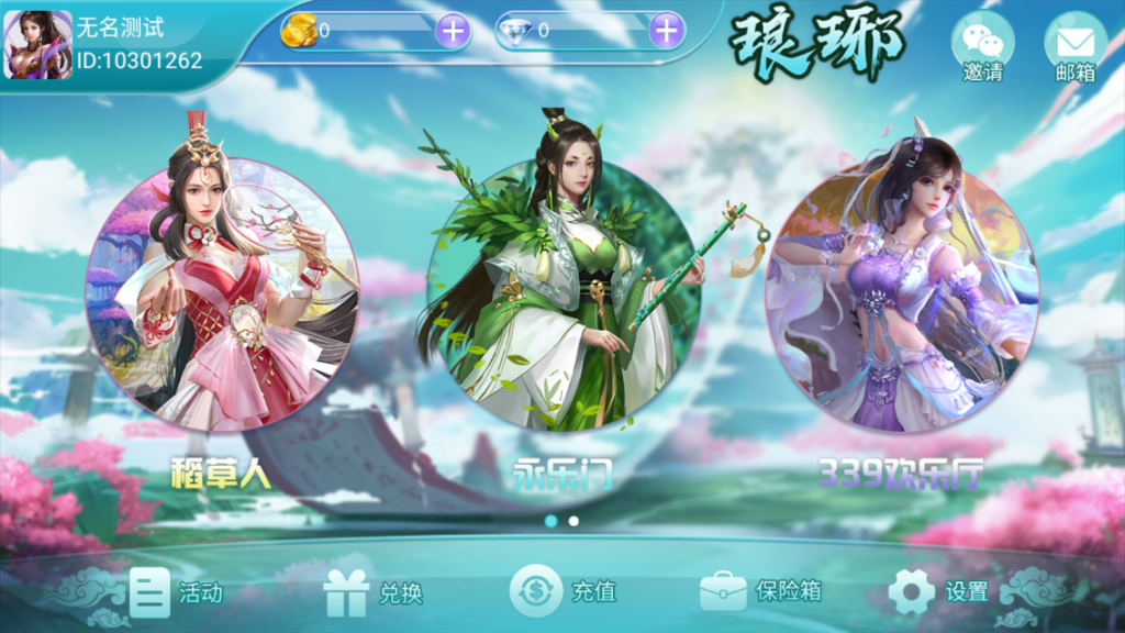 乐娱琅琊版电玩组件