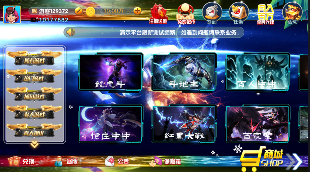 网狐系列LOL时代互娱