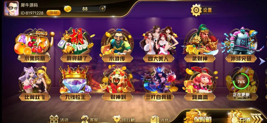 网狐系列大玩家带解密工具