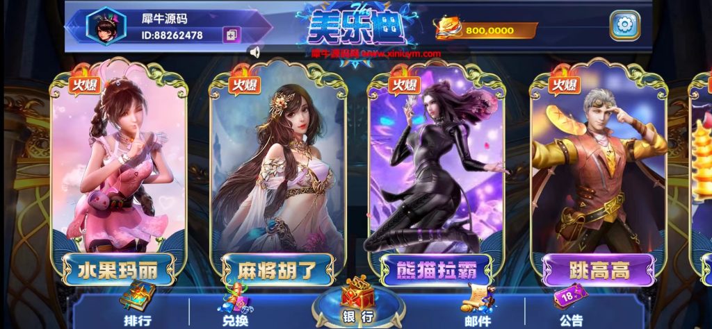 网狐系列美乐迪电玩组件