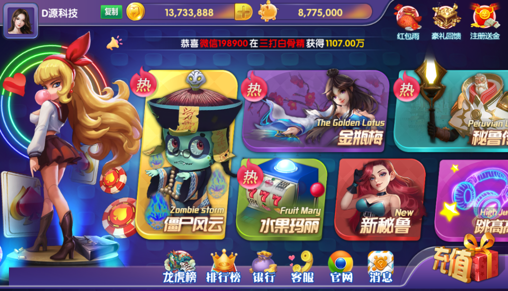 网狐系列闲娱娱乐电玩游戏组件+三端