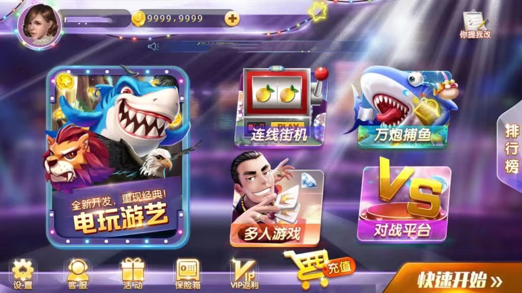 网狐系列怀旧街机92电玩组件