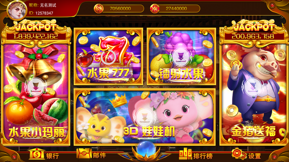 盛彩电玩组件下载完整数据